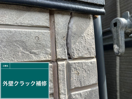 【施工写真】外壁クラック補修前（草加市｜一般住宅）
