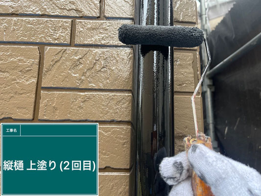 【施工写真】雨樋塗装｜上塗り（草加市｜一般住宅）