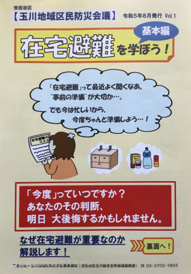 新型コロナウイルス感染症に関する情報 - 中町4・5丁目町会の