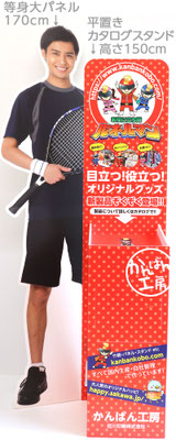 平置きカタログスタンド