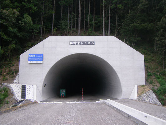 「松野東トンネル 建設工事」（H23 松野町）発注者：愛媛県