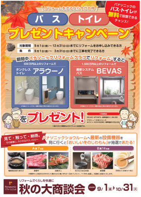 津幡町金沢市かほく市
