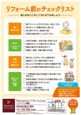 津幡町石川県金沢市