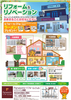 津幡町金沢市かほく市