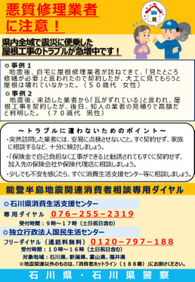 石川県津幡町金沢市