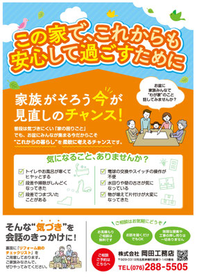津幡町石川県金沢市