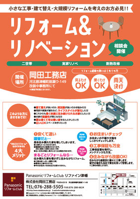 石川県津幡町金沢市かほく市