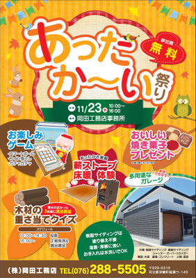 リフォーム新築
