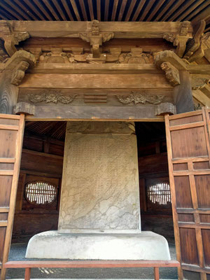 弘道館記碑