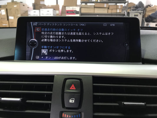 Bmw F30 320i 純正フロントpdcの後付け Bmwコーディング ベンツコーディング アウディコーディング ポルシェコーディング東京 ハイスパークイグニッションコイル取付販売