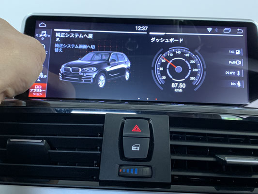 Bmw F36 420i Sli スピードリミットインフォ有効化 アンドロイドモニター取り付け （carplay