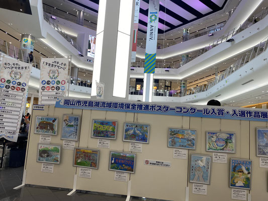 子どもたちが描いた環境保全ポスター