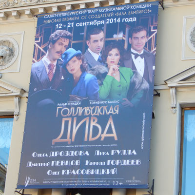 Werbung für Theater