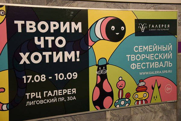 Werbeplakat