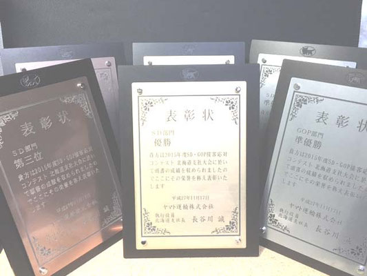 企業様　社員実務コンテストの賞品盾製作