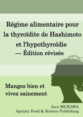 Régime alimentaire pour la thyroïdite de Hashimoto et l'hypothyroïdie — Édition révisée: Mangez bien et vivez sainement 