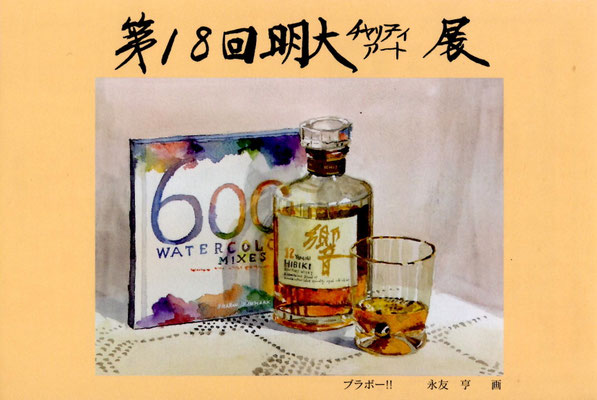 第１８回