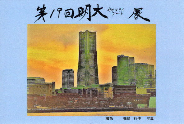 第１９回