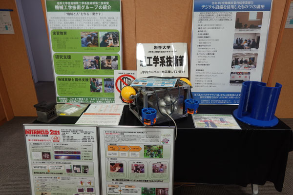 理工学系技術室展示（協賛展示）