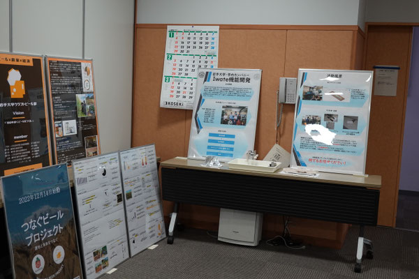 パネル・成果物展示会
