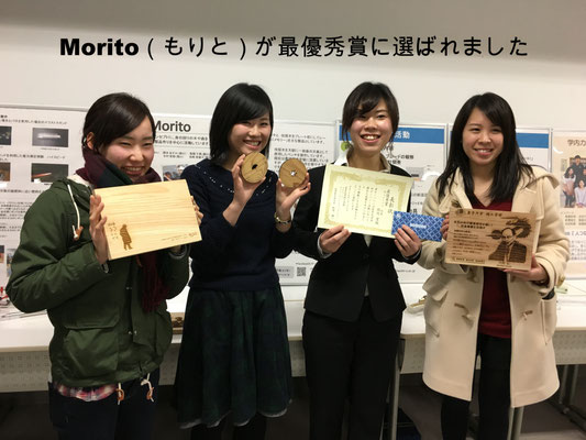 Morito（もりと）が最優秀賞に選ばれました