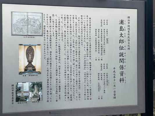 浦島伝説