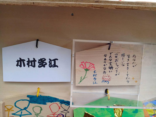 レアな絵馬を発見！