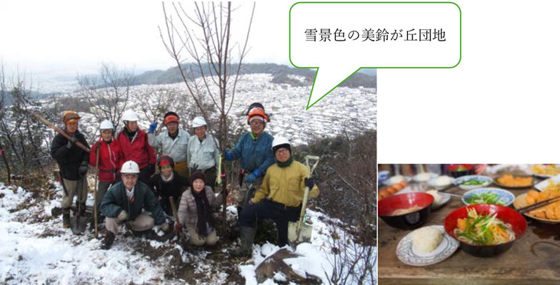 令和６年２月２４日 陽光桜の植裁木と一緒に集合写真 手造りの昼食メニュー