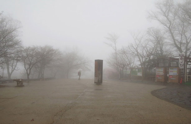 令和３年３月８日(月曜日）　天候：雨 　12：10高尾山頂、到着。山頂は霧に覆われていた。東屋で昼食。気温計は４℃を下回っていた。寒いので早々にスタートし、一丁平に向った。