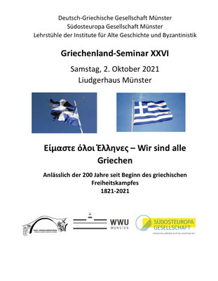 Griechenland-Seminar XXVI (2021) 