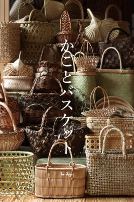 heritage企画「かごとバスケット展」 2021/5/15 - 30　終了