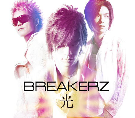 (Being)BREAKERZ