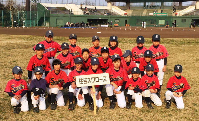 20170319 葛飾区少年軟式野球連盟総合開会式2017 奥戸球場 住吉スワローズ