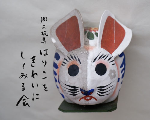 前田ビバリー 作 犬張子（牡丹文） 令和七年 夏作 桐箱・説明書