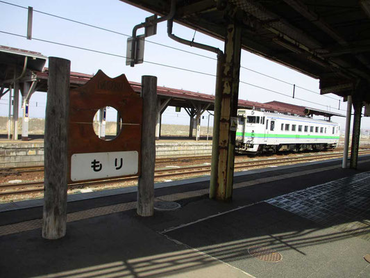 森駅　向こう側がすぐ太平洋です