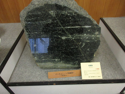 そして山中で発見した「黒曜石」と思っていたのが、実は「松脂岩（しょうしがん）」と判明