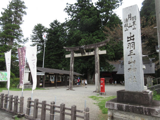 さて、翌日の中日にまず訪ねたのは羽黒山神社