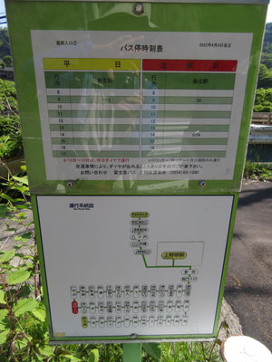 この時刻表・・・バスに出会えたのは奇跡的