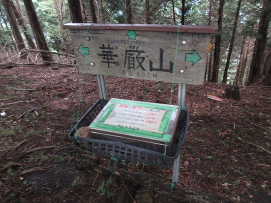 山頂に設置してある「西山グッズ」の缶　夏の間は登山者が激減する西山　この日の売上はゼロ