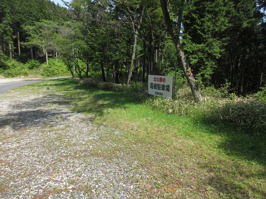 林道を辿っていくと車道に出合い、こんな広い場所にも出くわす