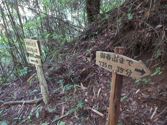 登山口の標識　下に着いた