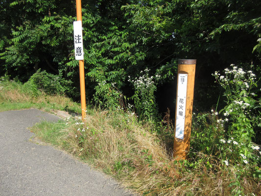 「花火場」もうすぐセンターに地点　昔はお祭りの際、草花火のほか打ち上げ花火が行われていたそう