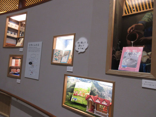 図書館の司書たちが創意工夫して作り出す、オススメ本の窓　手作りのこれらが見応え満点