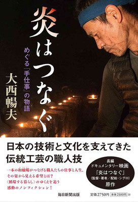 とてもいい映画だったので、パンフレットの他に監督の著書も求める