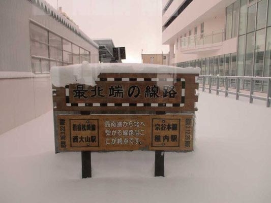 雪の中の最北端の駅の表示　遥々やってきました…と云う感慨に浸ります