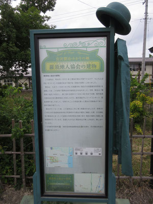 各所にあるシリーズの説明板