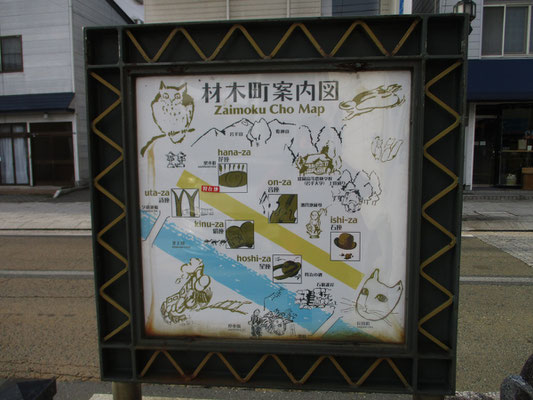 由緒ある盛岡の古い町　材木町　ここが前日「よ市」が開かれていた場所でした