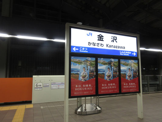丸二日間の旅　楽しく充実でした　お世話になった各施設の皆さま、どうもありがとうございました