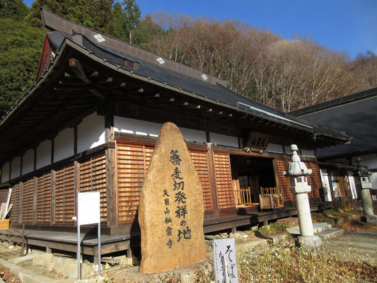 渓流歩きの締めは「栖雲寺」という禅寺　何気に入ってみたが由緒あるお寺らしく、蕎麦切発祥の地であったり奥には石庭もある様子