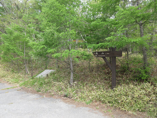 奥日光観光名所の「竜頭の滝」滝上の登山口から登り始める